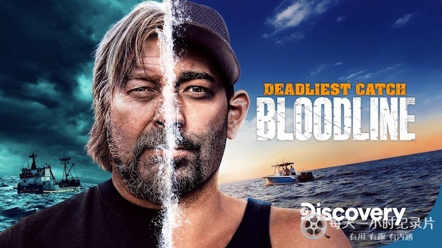 探索频道《渔人的搏斗:血脉篇/恶海捕蟹记:血脉篇 Deadliest Catch: Bloodline 2020~2022》全1-3季